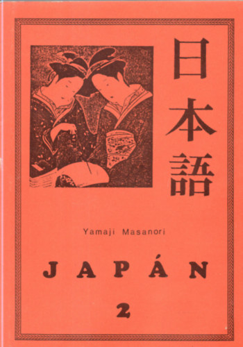 Yamaji Masanori - Japn 2.