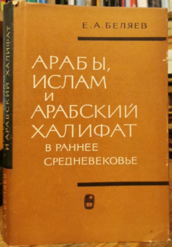 E. A. Beljajev - Arabok, Iszlám és az arab kalifátus a kora középkorban