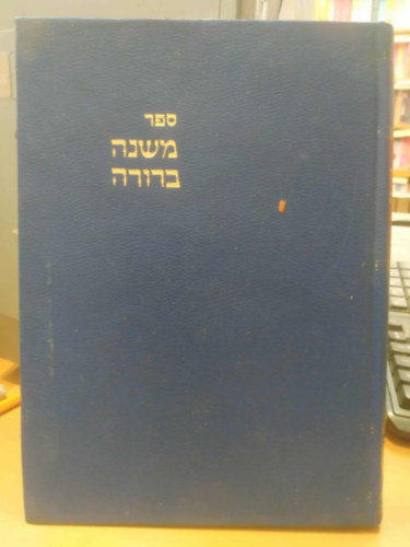 Misna knyve, Berura (Vilgos knyv)