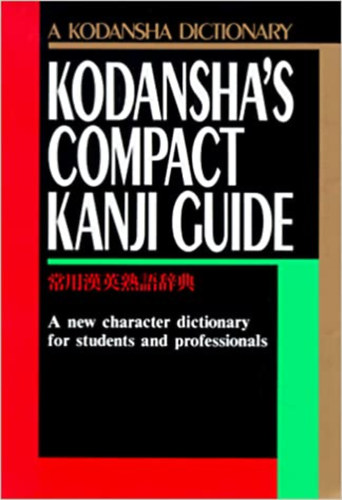 Kodansha's Compact Kanji Guide: A New Character Dictionary for Students and Professionals