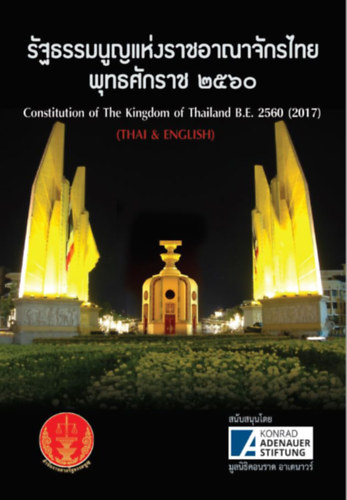 Ltd. P.Press Co. - Constitution of the Kingdom of Thailand B.E. 2560 (2017)(Thai & English)