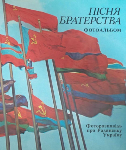 Szovjetuni fotalbum (orosz nyelv)