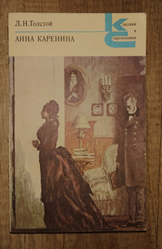 Lev Tolsztoj - ???? ???????? (Anna Karenina)