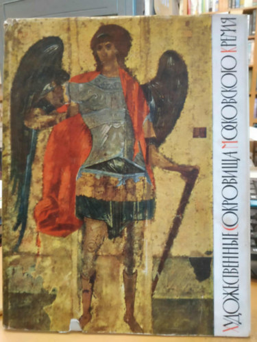 A moszkvai Kreml mvszeti kincse