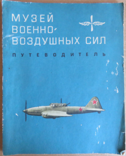 Muzey Voenno-Vozdushnye Sily - A (Szovjet) Légierő Múzeuma - kiállítási kalauz