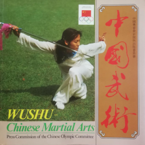 Wushu - Chinese Martial Arts