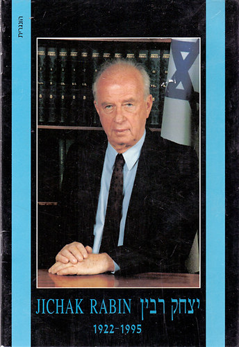 Miriam Ein-Dor - Jichak Rabin - 1922-1995