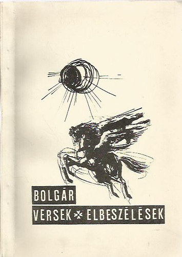 Juhász Péter (szerk.) - Bolgár versek, elbeszélések