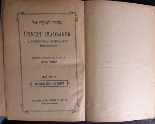 Sch�n J�zsef  (ford) - �nnepi im�ds�gok 1. -  ROS-HASONO �NNEP ELS� NAPJ�RA ( t�red�k)