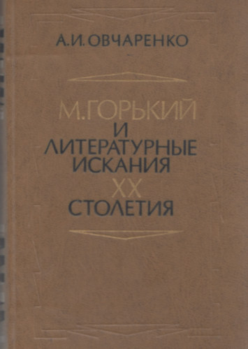 ?. ?. ?????????  (A. I. Ovcharenko) - ?. ??????? ? ???????????? ??????? ?? ????????