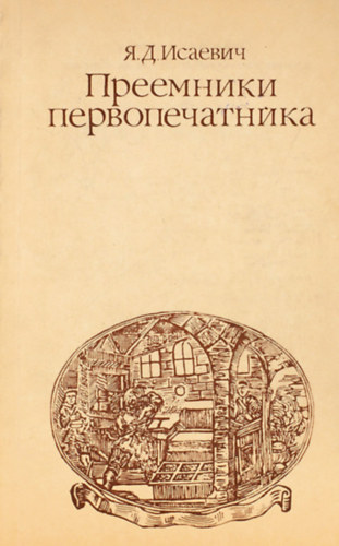 ????????? ??????????????. (orosz nyelven)