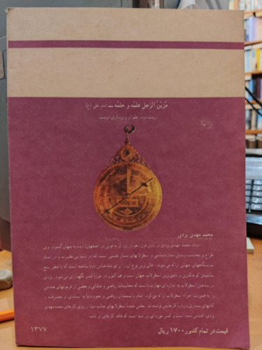 Ir�ni Iszl�m k�zt�rsas�g - Matematika - A k�z�piskola els� �ve, perzsa nyelv�