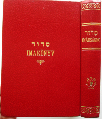 Dr. Pollk Miksa - Izrel istentisztelete - Imdsgos knyv (Izraeli kiads)