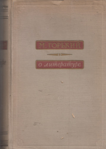 ?. ??????? (Makszim Gorkij) - ? ??????????