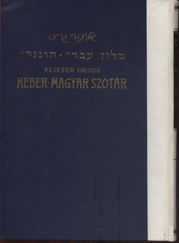 Eliezer Grosz - H�ber-magyar sz�t�r