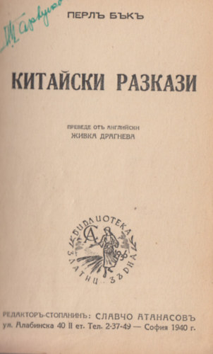 ???? ??? - ???????? ???????