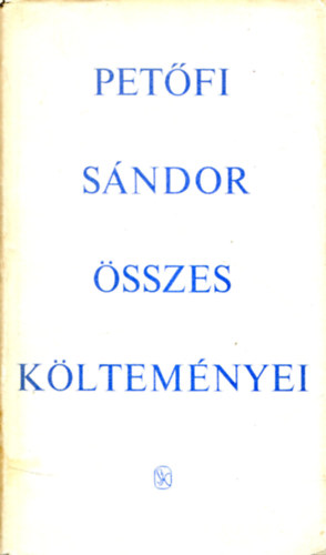 Sz�sz Imre  (szerk.) - Pet�fi S�ndor �sszes k�ltem�nyei 1.