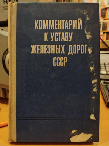 ????? ???????? ???????????  (Ioffe Solomonovics Olimpiad) - Komment�r a vas�ti chart�hoz CCCP, orosz nyelv�