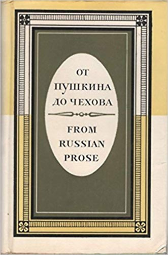 Ny. Gogol, A. Tolsztoj, ...s mg sokan msok A. Puskin - From Russian Prose (Russian Edition with English Introduction and Biographical Notes) (Russian)