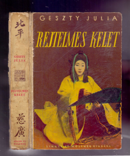 Geszty Jlia - Rejtelmes Kelet (A szerz fnykpfelvteleivel)