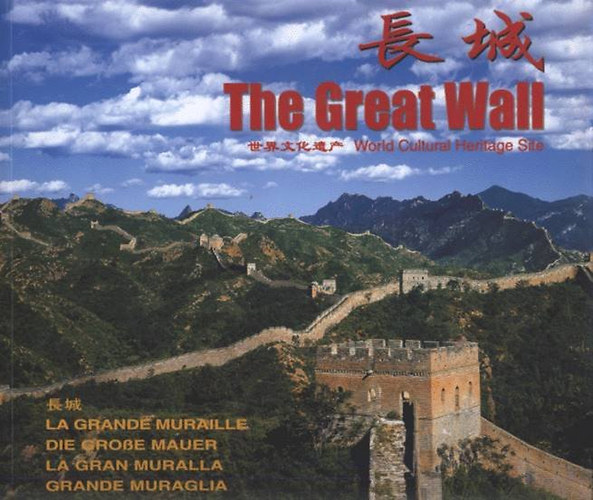 The Great Wall - World Cultural Heritage Site