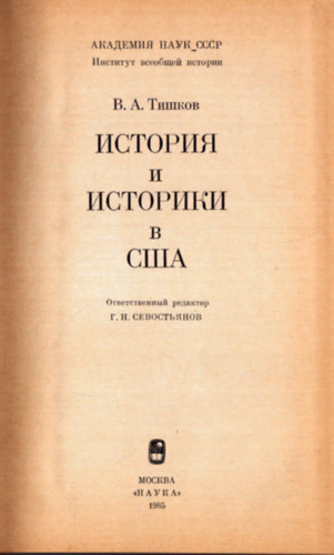 V. A. Tishkov - Az USA trtnete (orosz nyelv)