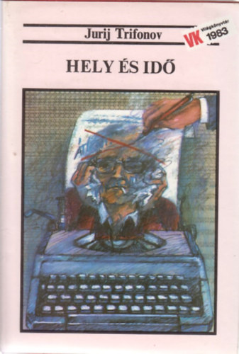 Jurij Trifonov - Hely s id