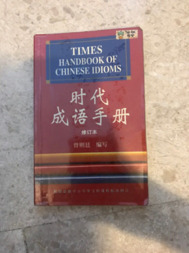 The Times - Times Handbook of Chinese Idioms (Federal Publications)