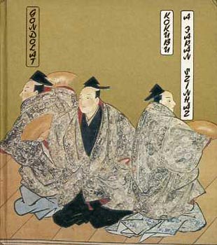 Kokubu Tamocu - A japán színház