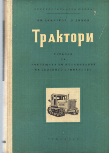 Traktorok (orosz nyelv�)