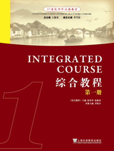 A 21st-Century Course of Chinese as a Foreign Language: Integrated Course 1 (knai nyelvknyv)