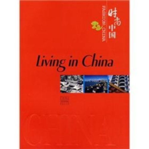 Xia Jun - Yin Shan - Living in China(Chinese Edition)