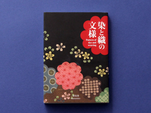 Pattern of Dye and Weaving (japanese -english )
