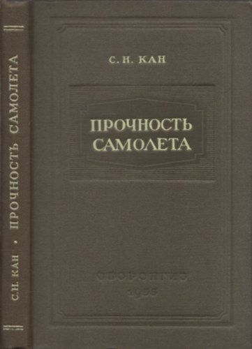 Orosz nyelvű repülős szakkönyv