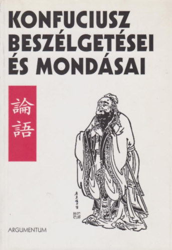 Kong-Ce - Konfuciusz besz�lget�sei �s mond�sai (magyar-k�nai ny.)
