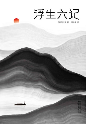 ???? Egy nyugtalan élet - hat feljegyzés