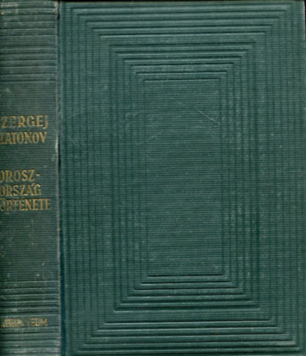 S. F. Platonov - Oroszorszg trtnete