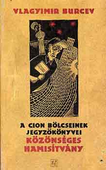 Vlagyimir Burcev - A Cion bölcseinek jegyzőkönyvei közönséges hamisítvány
