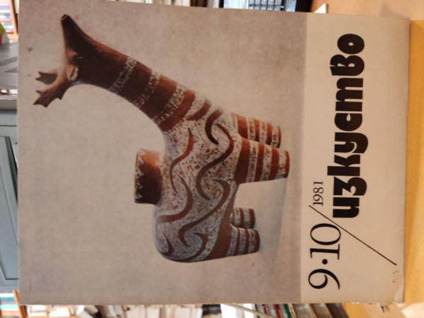 Bolg�r m�v�szeti magazin 1981 - 9-10