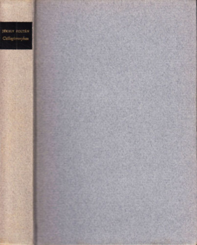 J�kely Zolt�n - Csillagtoronyban - �sszegy�jt�tt versek