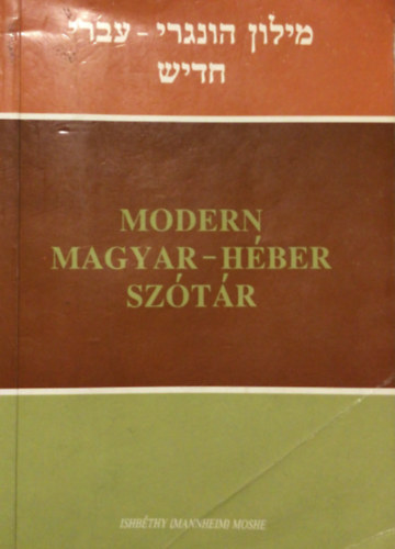 Ishbthy  Moshe (Mannheim) - Modern magyar-hber sztr