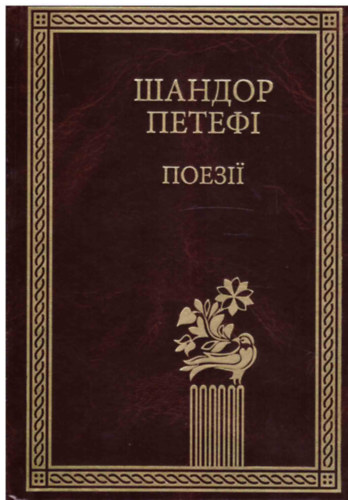 Tarasz Sevcsenko - Kobzos