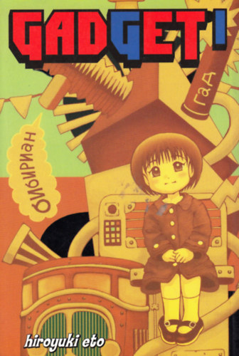 Hiroyuki Eto - Gadget Volume 1