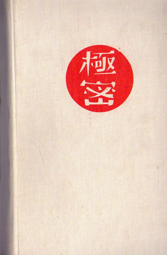 Jurij Korolkov - Szigoran bizalmas!