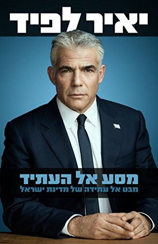 Yair Lapid - A Journey to Our Future, hber nyelv (362-5813)