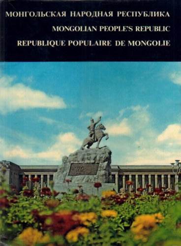 Mongolian People's Republic / Republique populaire de Mongolie / Mongoliskaja narodnaja respublika
