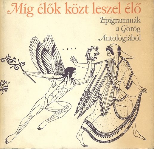 Európa Könyvkiadó - Míg élők közt leszel élő (Epigrammák a Görög Antológiból)